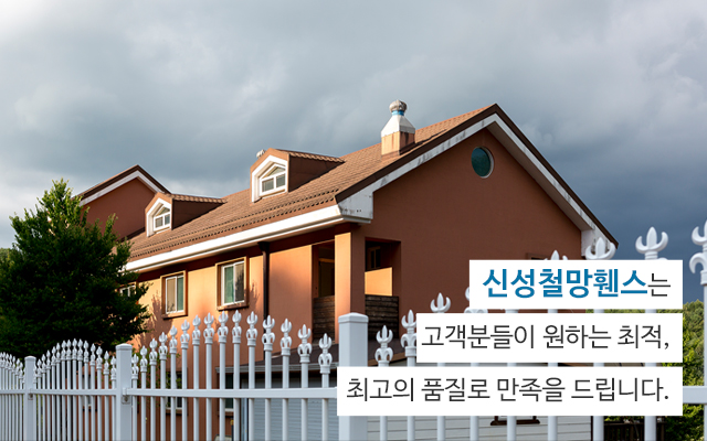 20210303165500_CTariNUu.jpg_carousel_대전철망_대전철망,신성철망휀스,대전휀스,대전철조망,휀스자재,타공망,메쉬휀스,스텐망,각종철망