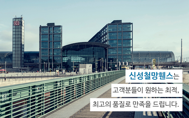 20210303165500_EsJoCKwu.jpg_carousel_대전철망_대전철망,신성철망휀스,대전휀스,대전철조망,휀스자재,타공망,메쉬휀스,스텐망,각종철망