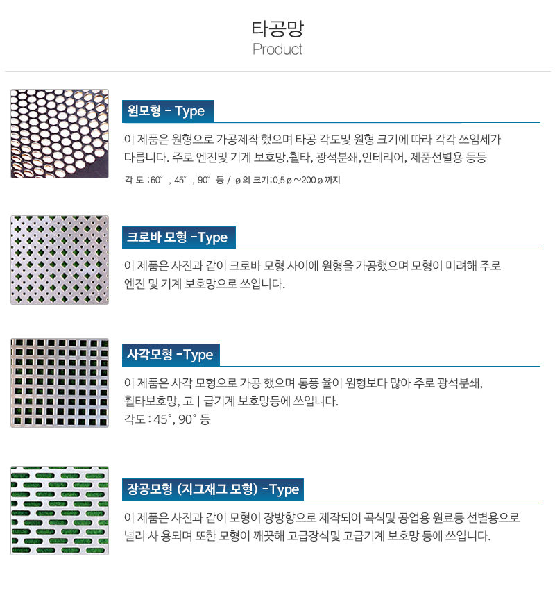 신성철망휀스_내용_내용