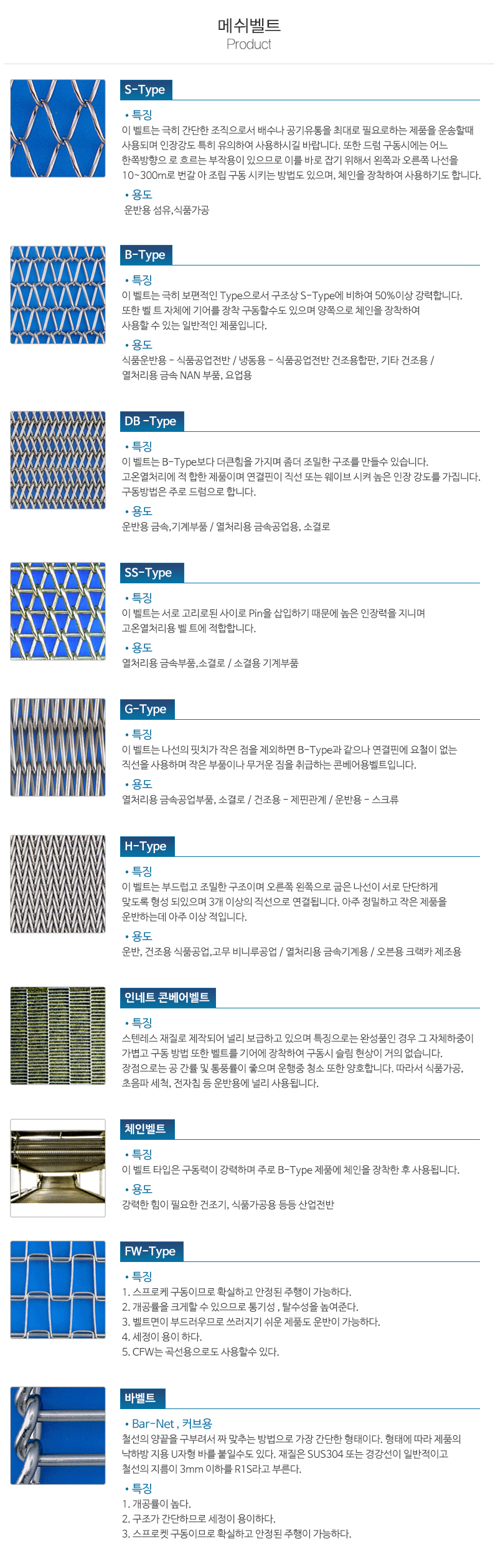 신성철망휀스_내용_내용
