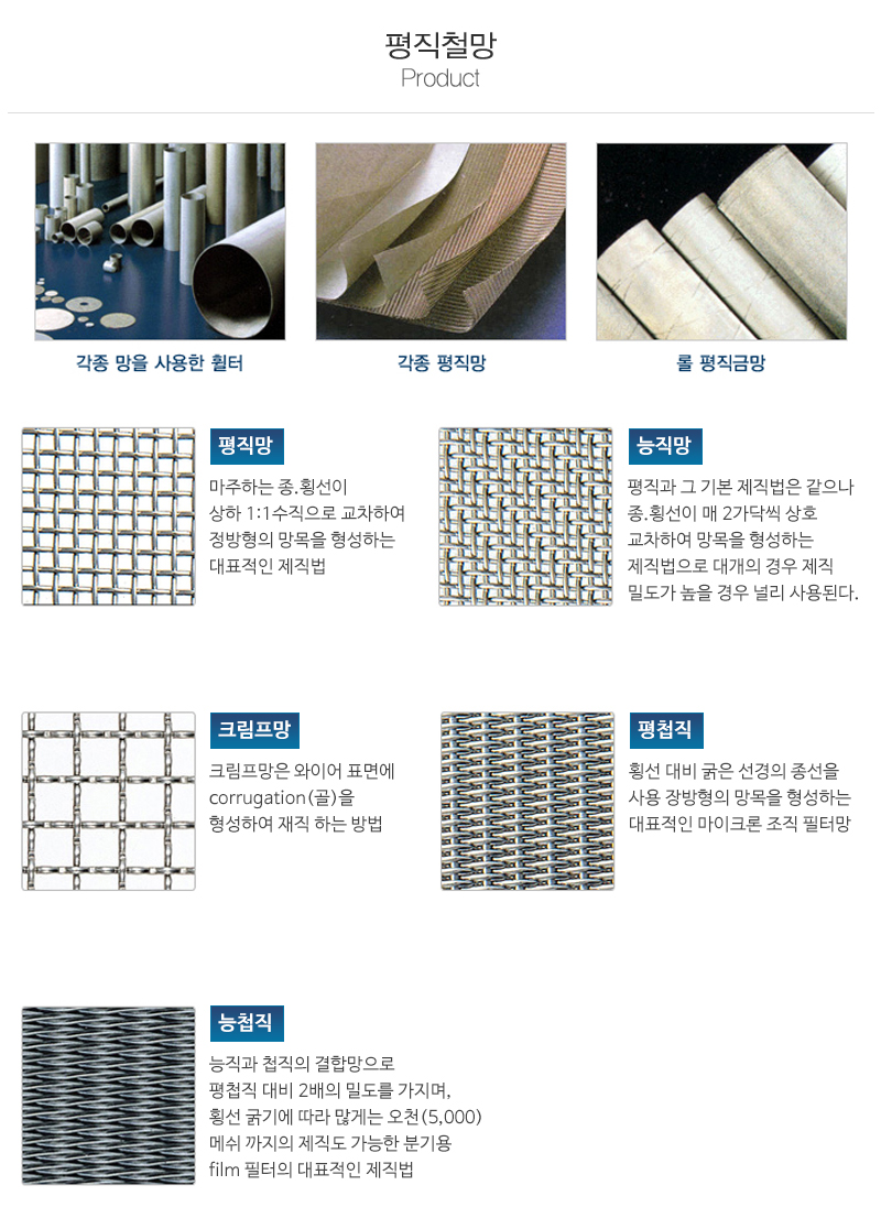 신성철망휀스_내용_내용